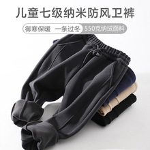 七级纳米儿童防风裤冬季时尚加厚女童卫裤中大童男童休闲裤批发