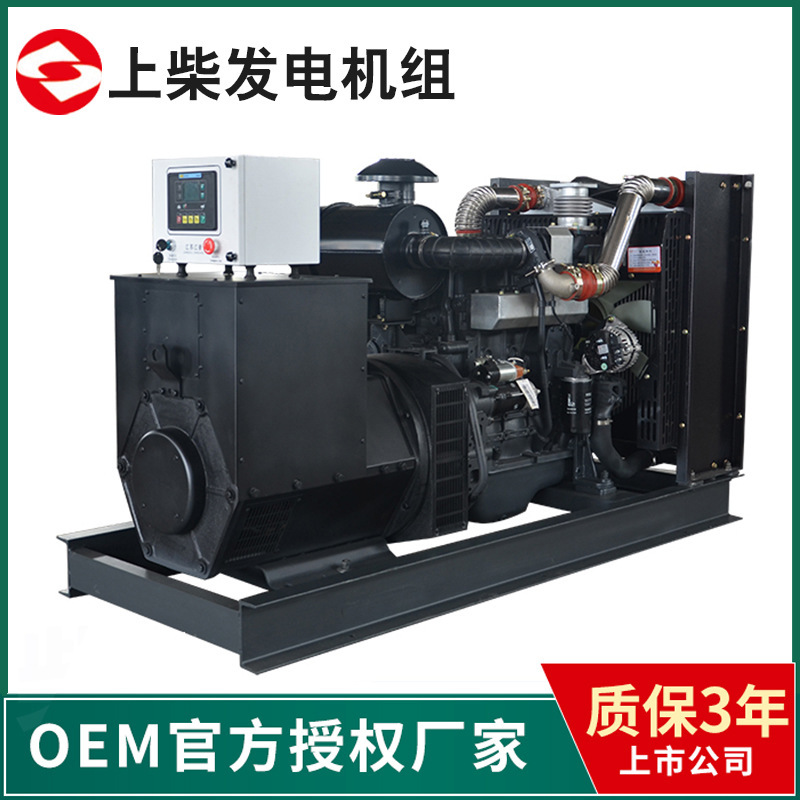 上柴50KW/100KW/200KW柴油发电机 生产厂家物流配送全国|undefined