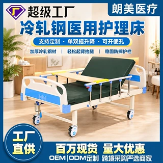 冷轧钢材质护理床支持定制单双摇可开便孔医用医疗床厂家承重病床
