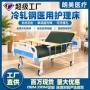 定制承重双摇医用护理床