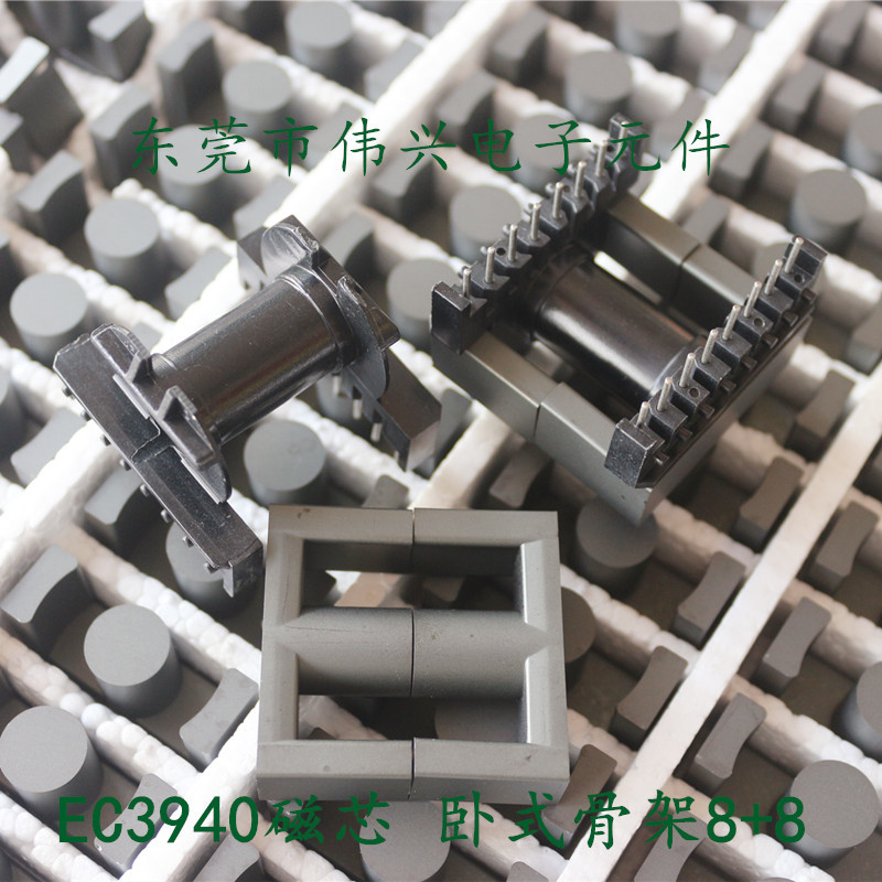 EC3940磁芯卧式8+8骨架电木 铁氧体EC39变压器平面PC40材质磁芯