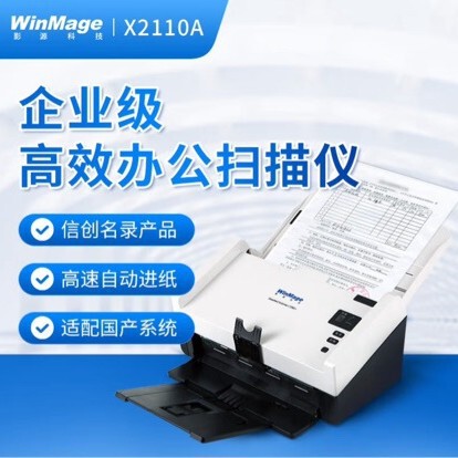 Shadow Source Scanner X2110A Colorful Double-Sided A4 Automatic Paper Feeding Scanner Speed 50Ppm/100Ipm