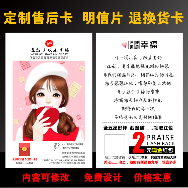 对折贺卡英文外贸感谢信感谢卡亚马逊折叠好评片售后卡片定 做