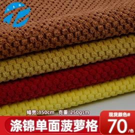 绒布;其他针织面料