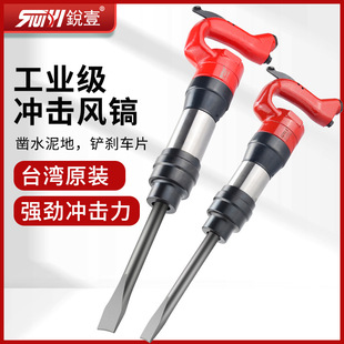 Ruiyi Air Shovel Piecing Riveting Machine Brake Pad Pneumatic Riveting Machine Shovel Machine Air Pick Air Pick Casting Sand Clearing Burr