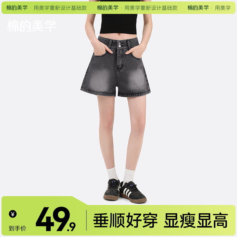 "The Aesthetics of Cotton" Washed Light Blue Denim Shorts Summer Double-Breasted High-Waisted Loose-Fitting Wide-Leg Hot Pants