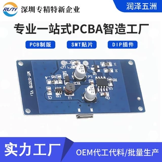 承接小批量PCBA快速打样smt贴片线路板加工工厂品质保证工厂直供