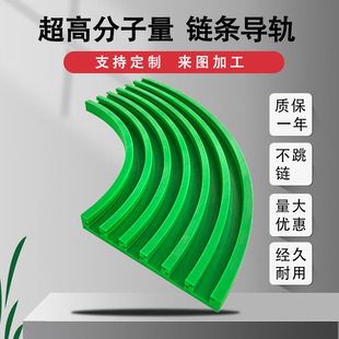 Polyethylene Chain Guide, Polymer Pp Plate Chain Guide for Conveyor, Nylon Bracket Pe Plate Wear Strip