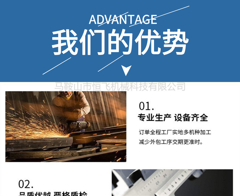 我们的优势详情