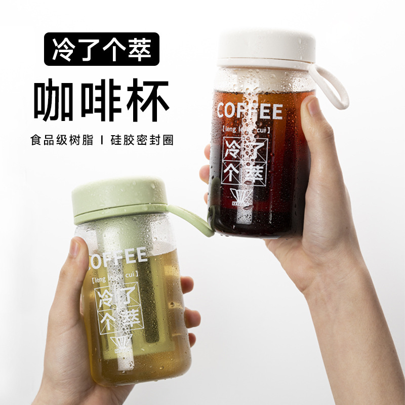 The coffee cup is cold, the coffee cup is cold, the coffee cup is cold, the bottle is cold, the coffee coffee double-use double-layer coffee filter pot is accompanied by the cup. The coffee cup is cold, the coffee cup is cold, the coffee cup is cold, the bottle is cold, the coffee coffee double-use double-layer coffee filter pot is accompanied by the cup.
