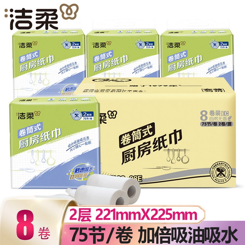 Jierou Kitchen Roll Paper Absorbs Water and Oil, Wet and Dry, Thickeneded Disposable Food Grade Kitchen Paper Cooking Paper Jierou Kitchen Roll Paper Absorbs Water and Oil, Wet and Dry, Thickeneded Disposable Food Grade Kitchen Paper Cooking Paper