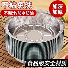 空气炸锅专用锡纸盘家用烧烤箱烘焙锡箔碗锡纸盒食品级圆形锡纸碗
