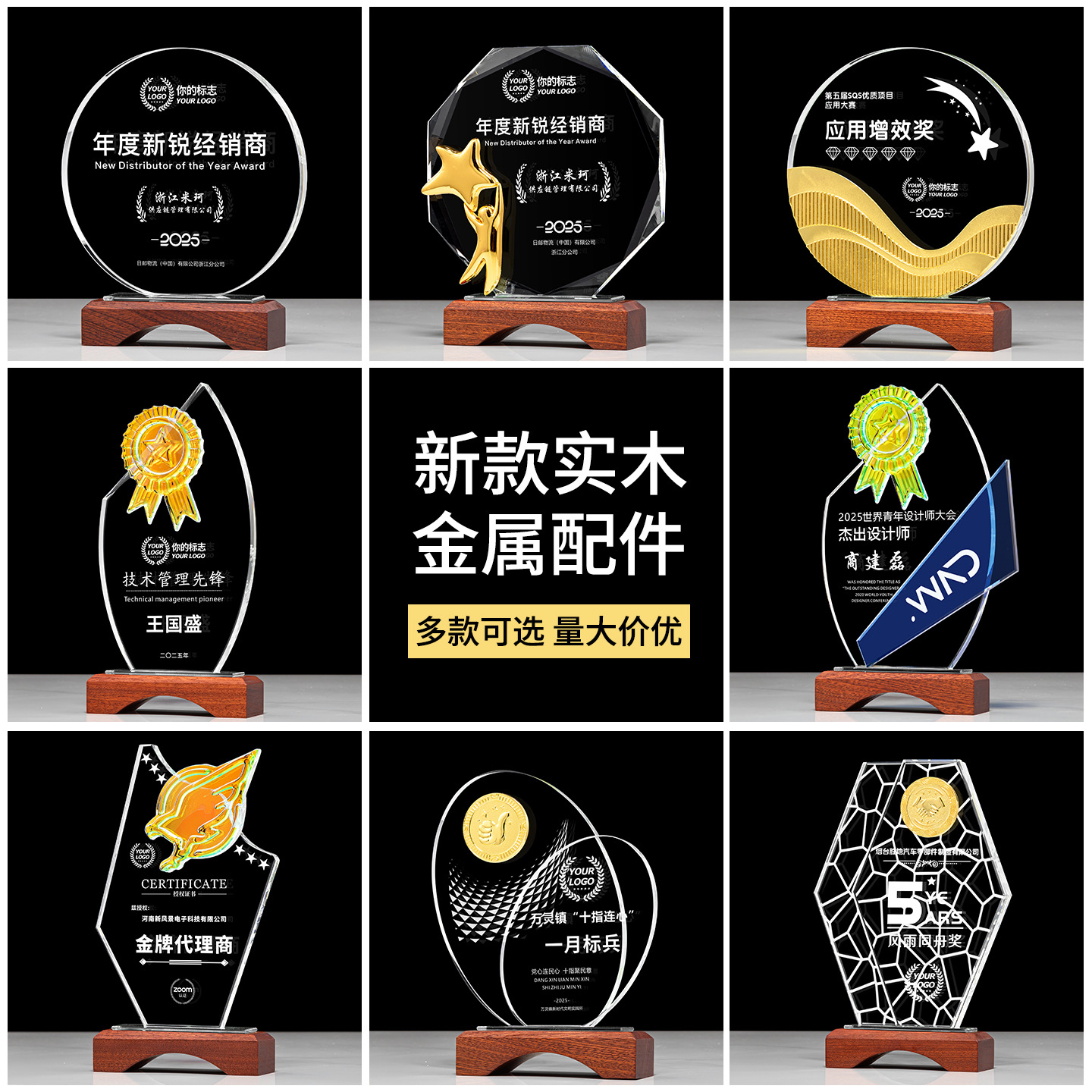 实木水晶奖杯创意奖牌优秀员工木质授权牌篮球纪念品树脂木制摆件