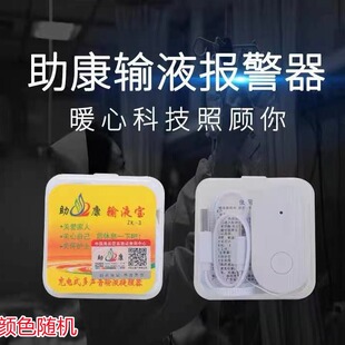 Infusion alarm highly sensitive lighting rechargeable infusion treasure medical drip low dose automatic reminder treasure accompanying