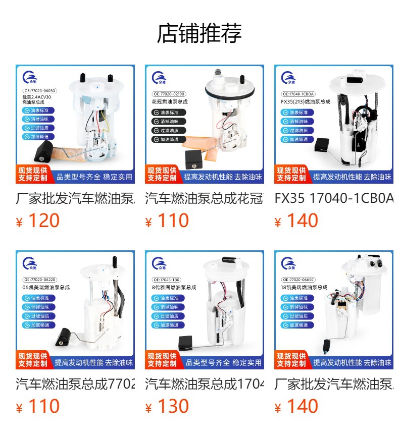 77020-78010 Is Suitable for Lexus 2015-19 Models Nx300 Nx200 Fuel Pump Assembly