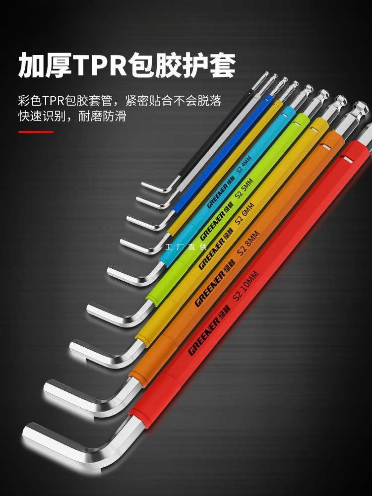 彩色内六角扳手套装工具加长六角螺丝刀多功能内六方角匙批发