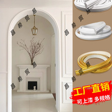 pvc软线条法式装饰条弧形拱门pu线条 欧式拱形门石膏线自粘收边条