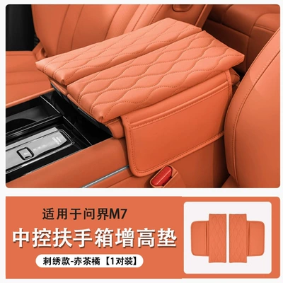Box M5 Protective Cover Car | Armrest box pad - m7-armrest-box-heightened-storage-protective-case-red-tea-orange-embroidery-model