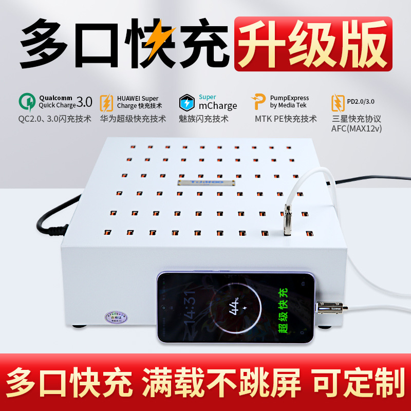 20/40/60超级快充多口usb充电器支持多协议快充安卓手机平板通用