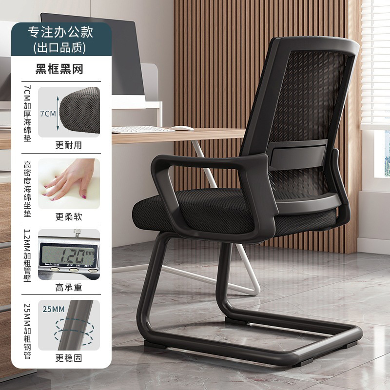 Silla de oficina silla de conferencia cómoda silla de computadora para el hogar silla de respaldo cómodo escritorio sedentario asiento de oficina arqueado