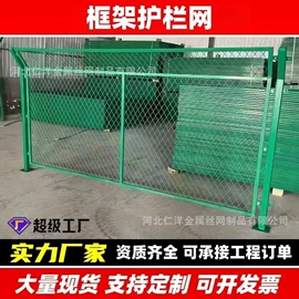 护栏网;防护栏;铁丝网