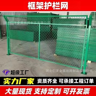 Bilateral Wire Mesh Highway Frame Guardrail Manufacturer Enclosure Photovoltaic Protective Fence Isolation Wall Fence