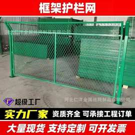 双边铁丝钢网片高速公路框架护栏厂家圈地光伏防护围挡隔离墙栅栏