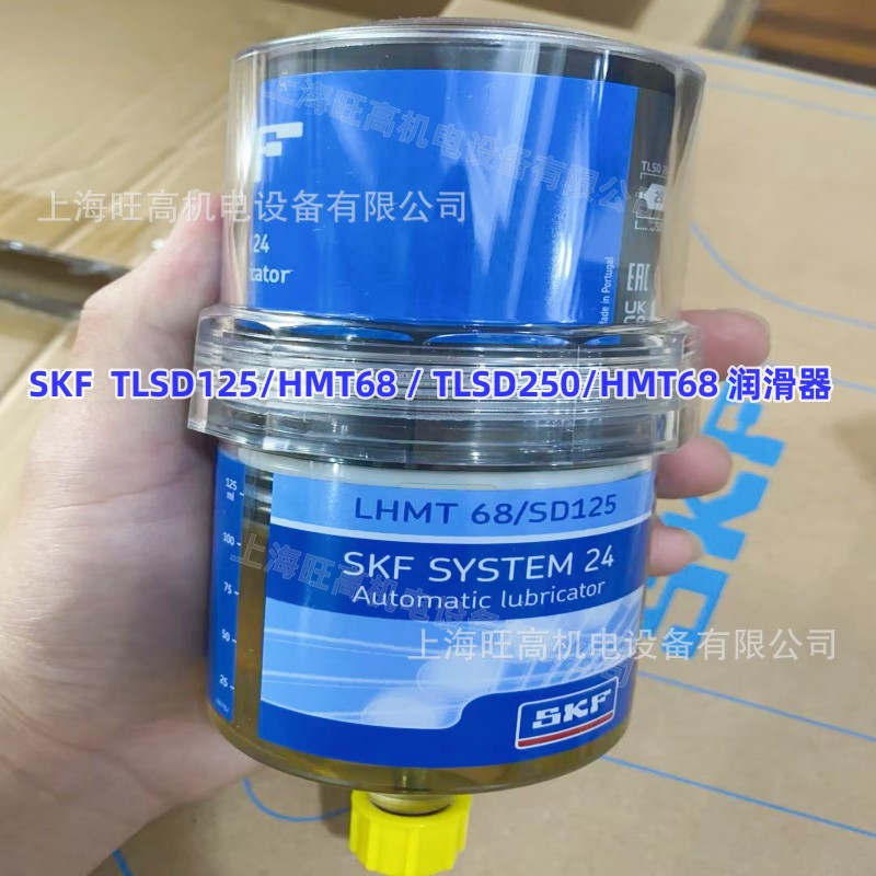SKF TLSD250/HMT68自动润滑器 TLSD125/HMT68 油杯LHMT68/SD125