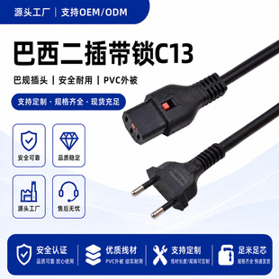 ���~ inmetro�J�C�����Դ�� ��ʿ���^��C13Ʒ��β��оAC�Դ��