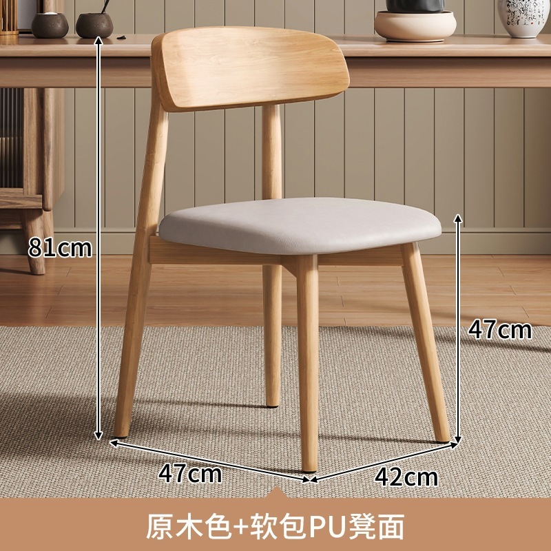 实木椅子餐桌椅家用轻奢高级感休闲靠背凳子客厅吃饭新中式茶桌椅|undefined