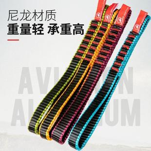 Kanle Outdoor Mountaineering Quick-Hook Rock Climbing Rescue Nylon Flat Belt Connection Belt Short Flat Belt Wear-Resistant 17cm