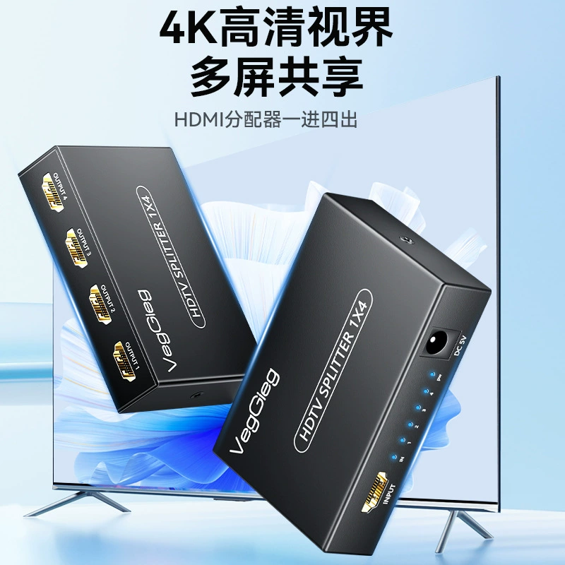 唯格 HDMI Разветвитель один вход и четыре выхода Видеоразветвитель HDMI Экспандер 4K HD 1 точка 4 экрана одинаковый экран