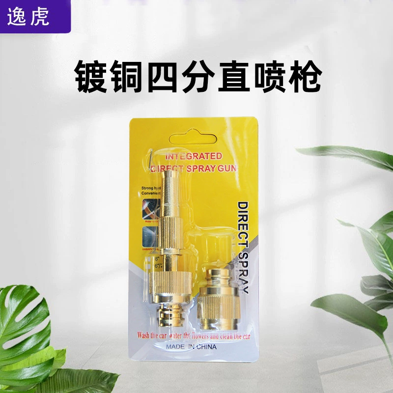 Прямые поставки с фабрики медный интегрированный 4-точечный распылитель Регулируемый переходник для водяного пистолета для автомойки смеситель насадка пузырьковая оболочка костюм