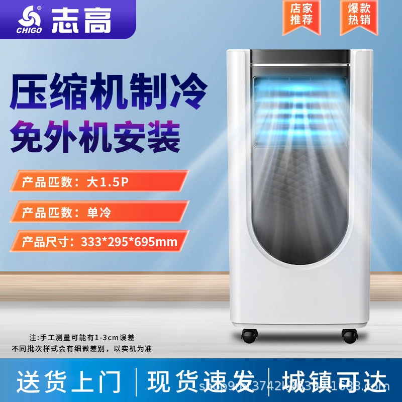 Zhigao Portable Air Conditioner Household Single Heating Small Air Conditioner Without External Unit Dual-Use Vertical Removable Air Conditioner Integrated Machine
