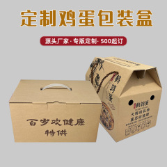 30 個 60 個の卵ギフトボックスカスタムクラフト紙段ボールポータブルカラーボックスメーカー印刷卵包装箱