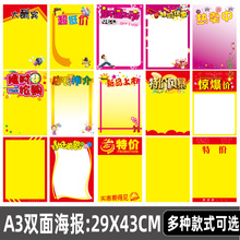 A3������POP�������ֽ��ը���ش�Ŵ�������� �����ֻ�ֱ��