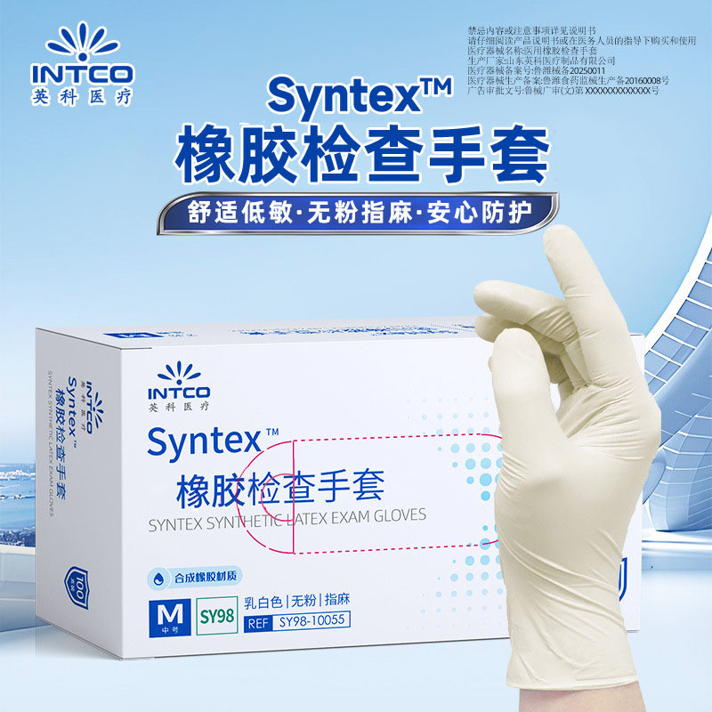 Experimento de seguridad laboral industrial sin polvo y baja sensibilidad para guantes de protección de alimentos de látex sintético desechable de Yingke
