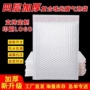 加厚气泡自粘白色泡沫袋