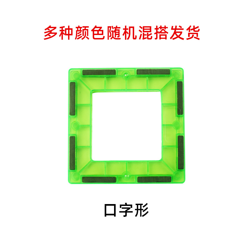 彩窗磁力片积木散片补充装儿童吸铁石玩具磁性磁铁益智拼装男女孩|undefined