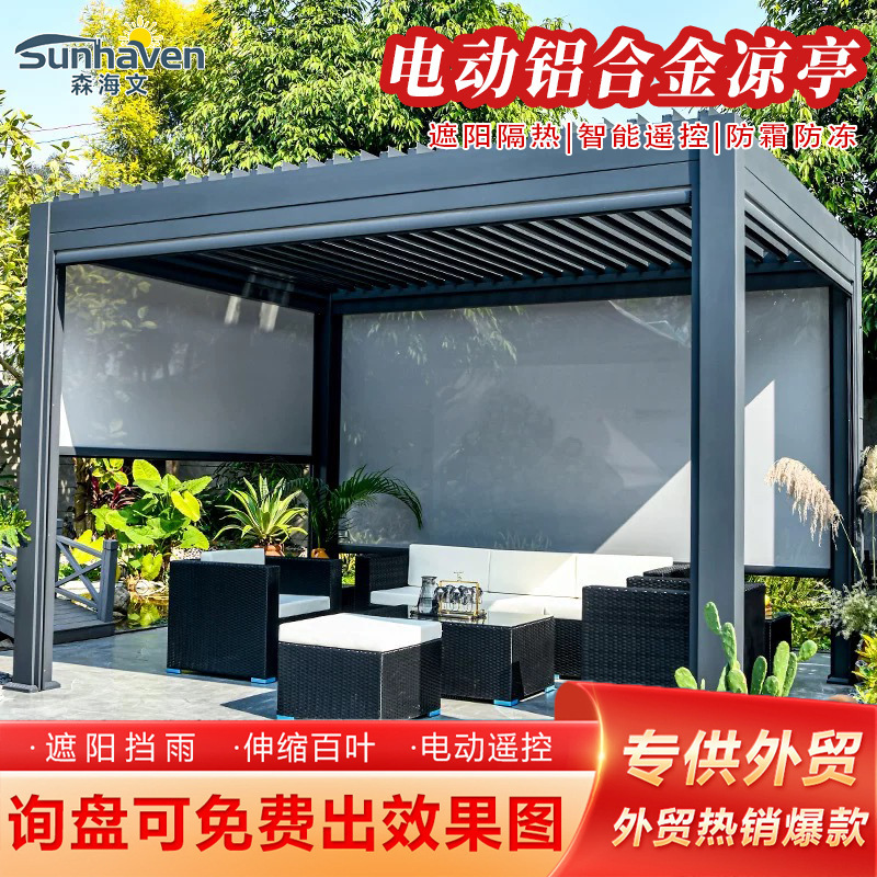 Outdoor Aluminum Alloy Gazebo Villa Courtyard Windproof Garden Gazebo Garden Sun Protection Gazebo Courtyard Leisure Gazebo Sunshade
