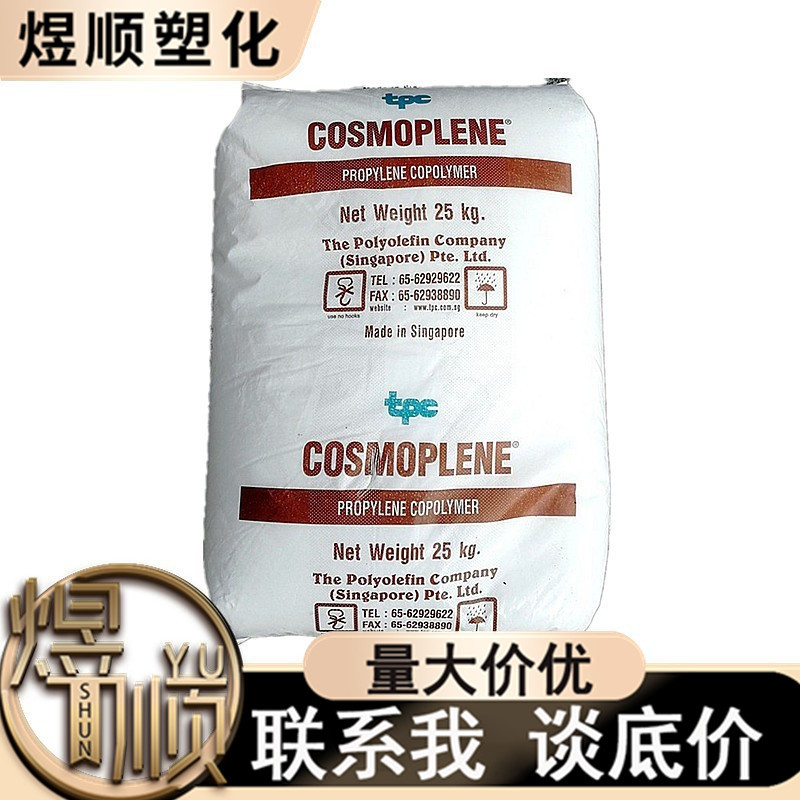 PP 新加坡聚烯烃 AW564 高流动 高抗冲 高刚性  AZ564 照明灯具