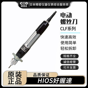 ԭ�b�ձ�HIOS������CLF-7000HH CLF-6500HH CLF-3000HH늄��ݽz��