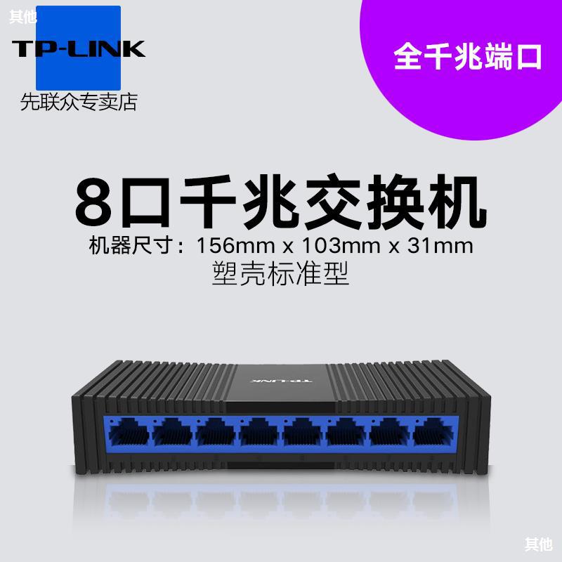 undefined458 Gigabit Fast Switch network distributor 58 Router Shunt Network cableundefined