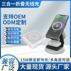 G10 クロスボーダー新型三合一 90% off スタック磁気ワイヤレス充電携帯電話スタンド