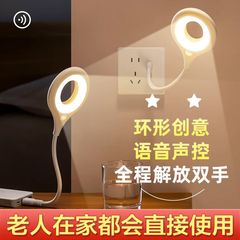 USBプラグイン省エネ小夜灯赤ちゃんの声で目を保護します。子供と一緒に寝ます。