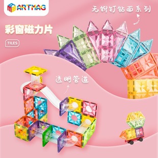 Artmag light drill magnetic sheet 62 pieces 100 pieces 208 pieces children's puzzle assembling color window magnetic sheet transparent pipe