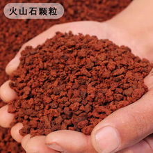 定制火山岩 污水处理用火山石颗粒 人工湿地填料 黑色红色火山石