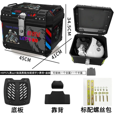 Cross-border hot-selling electric car Motorcycle trunk - 57l-standard-handle-black-box-black-mountain-river-sticker-base-backrest