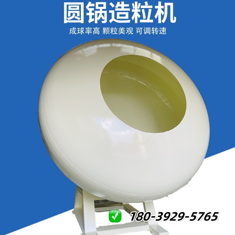 2024粉料制粒成球机水泥矿粉造粒成球盘小型圆盘造粒实验造球锅