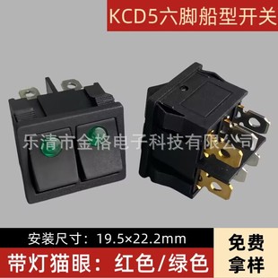 Kcd1 Boat-Shaped Switch Kcd5 Double Single Reset Cat's Eye Lamp 12V24V220V Led Lamp Double Rocker Switch